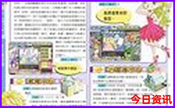成都旅游攻略3日游